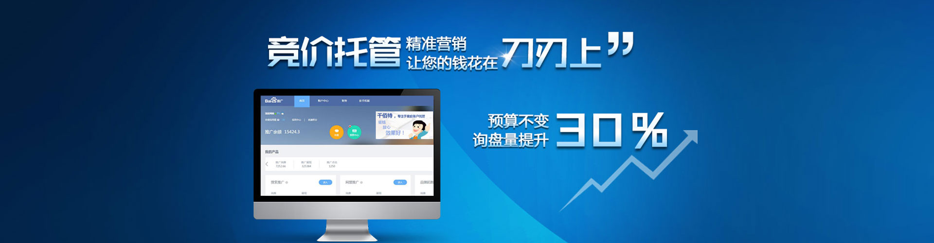 蚌山信息流代运营